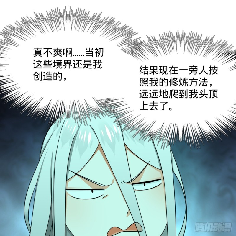 炼气练了三千年韩漫全集-188回 扶桑娘娘，面子大无删减无遮挡章节图片 