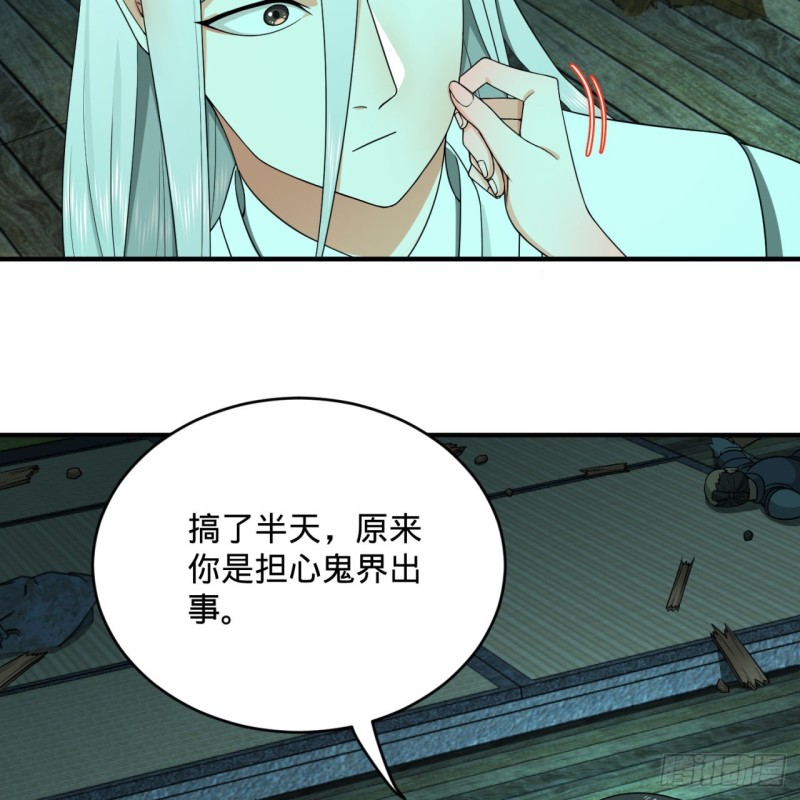 炼气练了三千年韩漫全集-188回 扶桑娘娘，面子大无删减无遮挡章节图片 