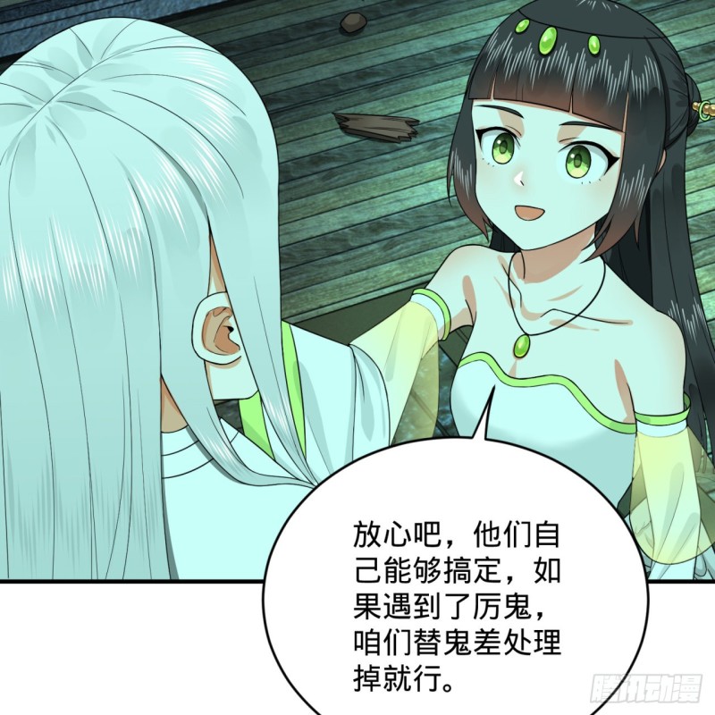 炼气练了三千年韩漫全集-188回 扶桑娘娘，面子大无删减无遮挡章节图片 