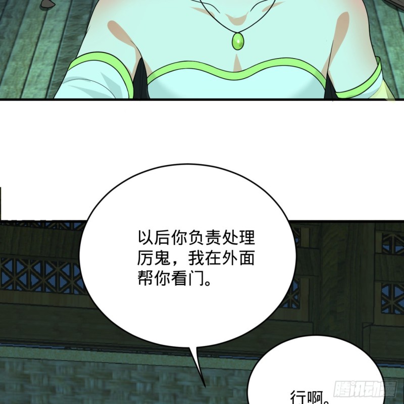 炼气练了三千年韩漫全集-188回 扶桑娘娘，面子大无删减无遮挡章节图片 