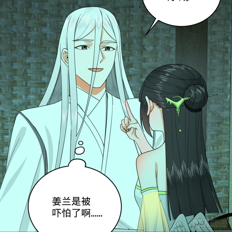 炼气练了三千年韩漫全集-188回 扶桑娘娘，面子大无删减无遮挡章节图片 