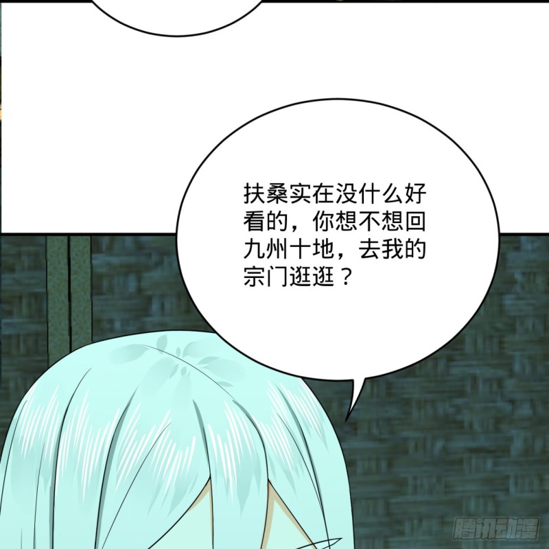 炼气练了三千年韩漫全集-188回 扶桑娘娘，面子大无删减无遮挡章节图片 