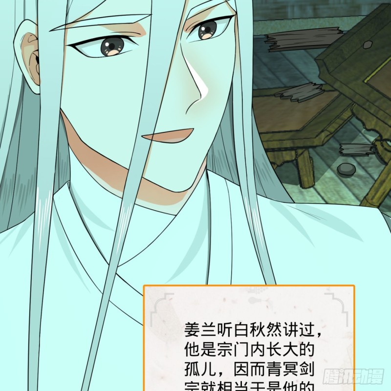 炼气练了三千年韩漫全集-188回 扶桑娘娘，面子大无删减无遮挡章节图片 