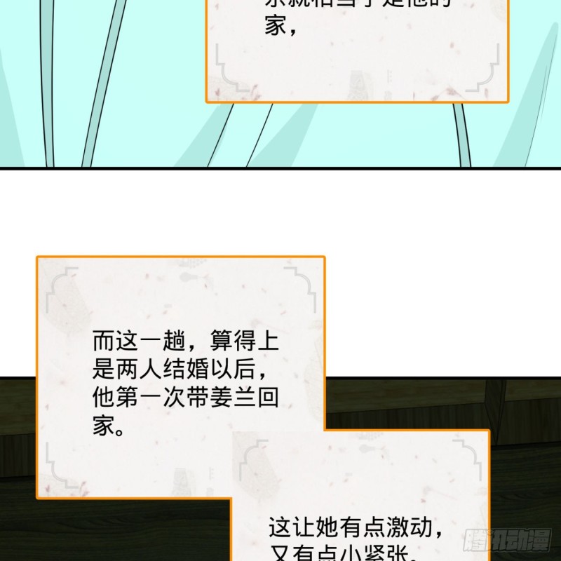 炼气练了三千年韩漫全集-188回 扶桑娘娘，面子大无删减无遮挡章节图片 