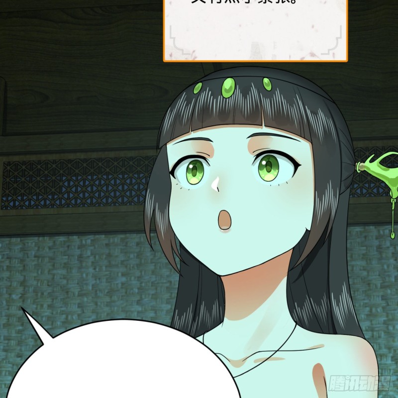 炼气练了三千年韩漫全集-188回 扶桑娘娘，面子大无删减无遮挡章节图片 