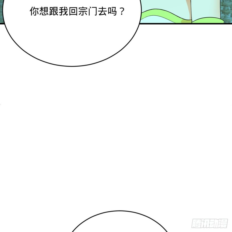 炼气练了三千年韩漫全集-188回 扶桑娘娘，面子大无删减无遮挡章节图片 