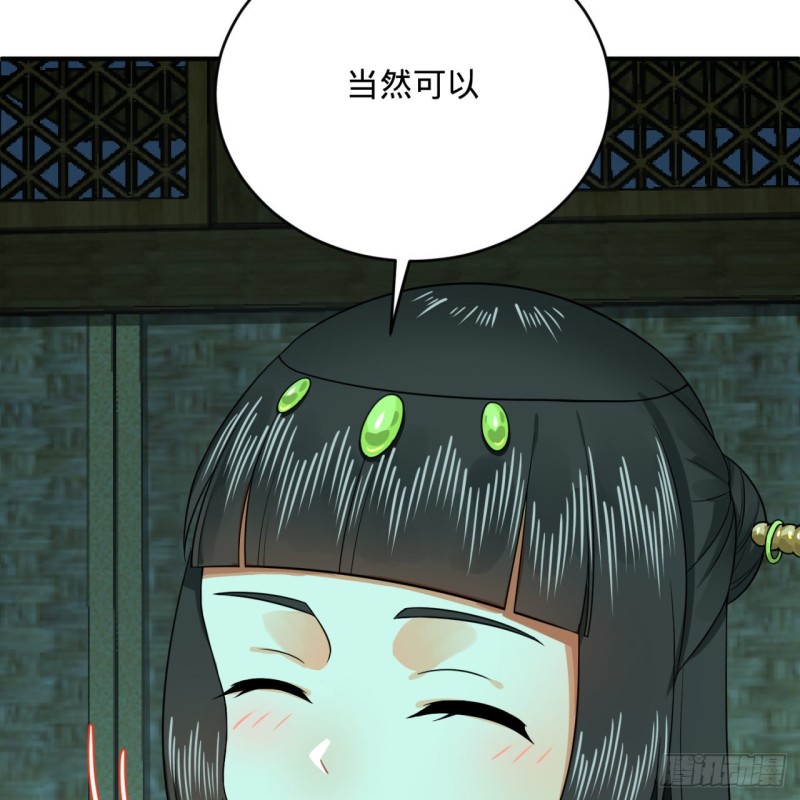 炼气练了三千年韩漫全集-188回 扶桑娘娘，面子大无删减无遮挡章节图片 