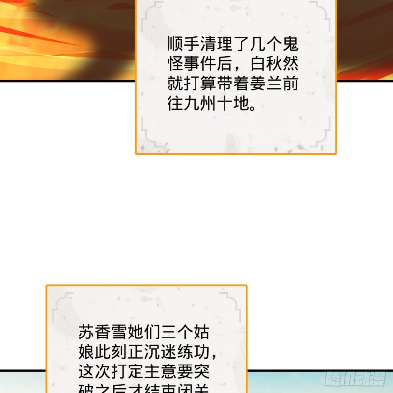 炼气练了三千年韩漫全集-188回 扶桑娘娘，面子大无删减无遮挡章节图片 