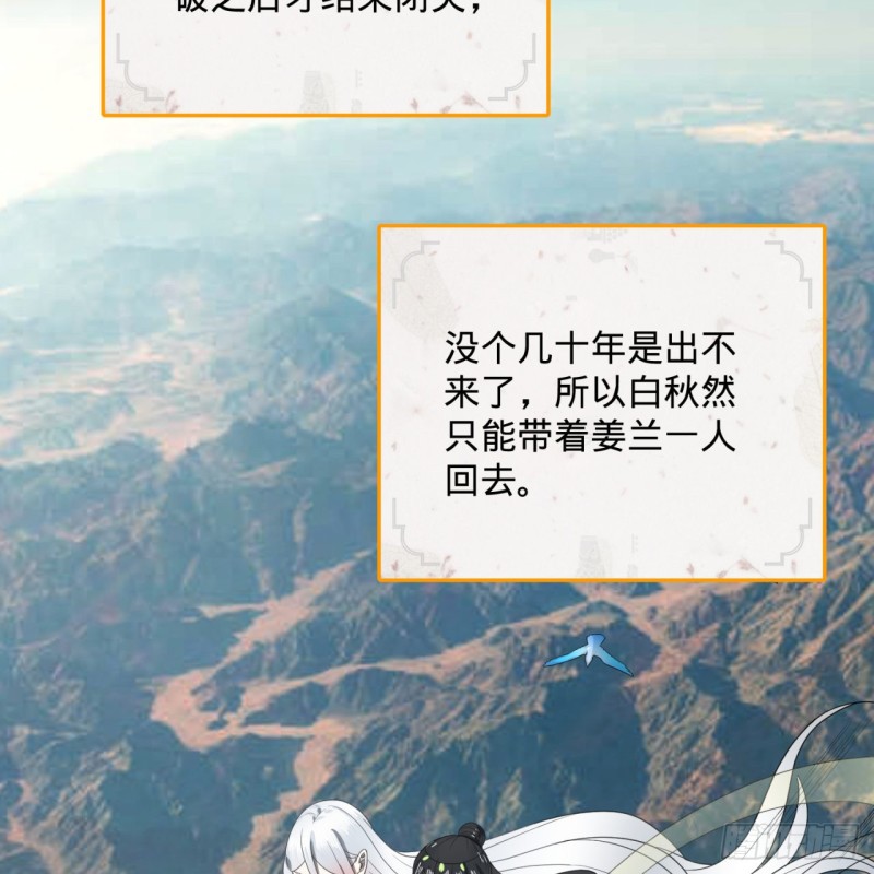 炼气练了三千年韩漫全集-188回 扶桑娘娘，面子大无删减无遮挡章节图片 