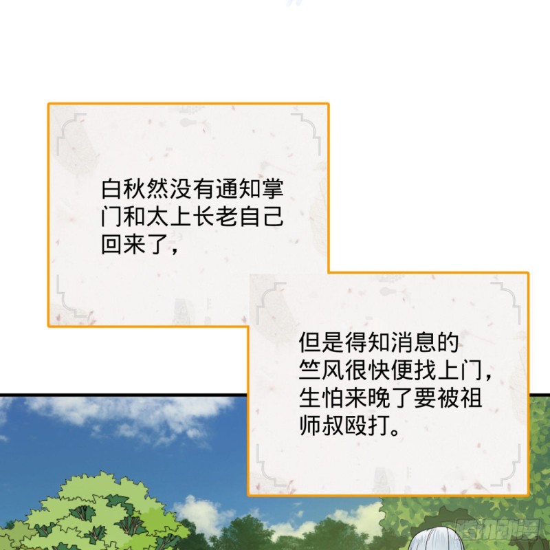 炼气练了三千年韩漫全集-188回 扶桑娘娘，面子大无删减无遮挡章节图片 