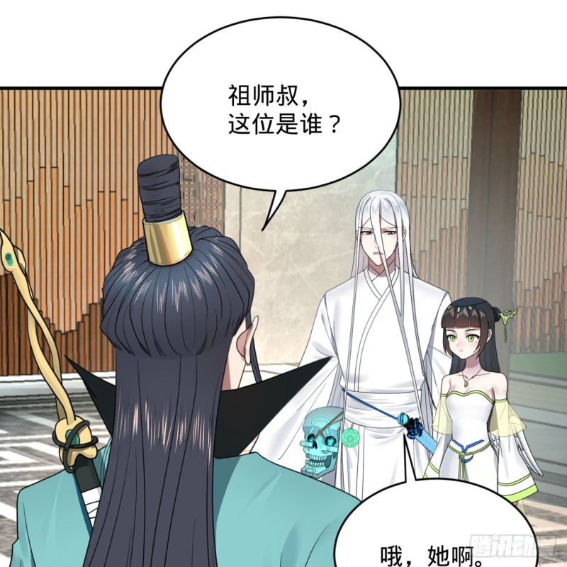 炼气练了三千年韩漫全集-188回 扶桑娘娘，面子大无删减无遮挡章节图片 