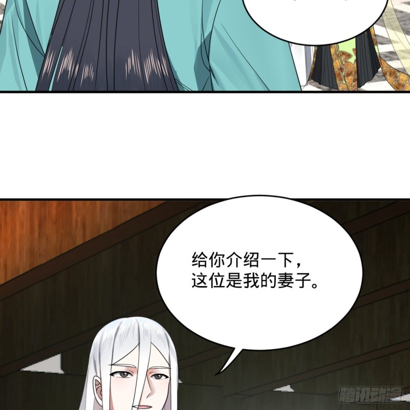 炼气练了三千年韩漫全集-188回 扶桑娘娘，面子大无删减无遮挡章节图片 