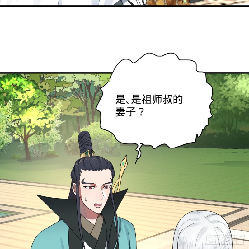 炼气练了三千年韩漫全集-188回 扶桑娘娘，面子大无删减无遮挡章节图片 