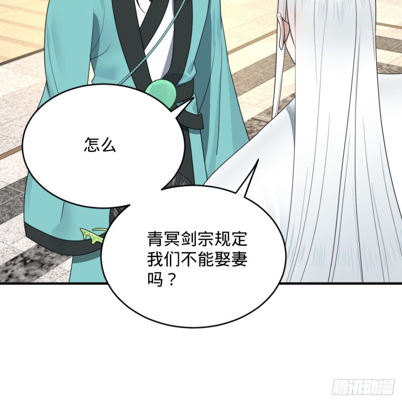 炼气练了三千年韩漫全集-188回 扶桑娘娘，面子大无删减无遮挡章节图片 