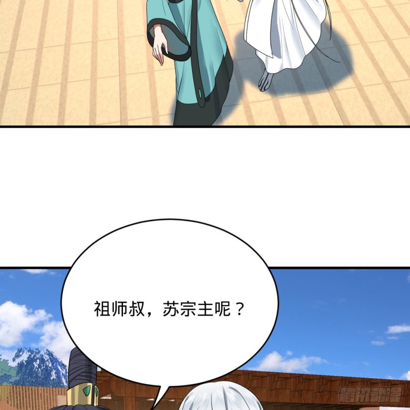 炼气练了三千年韩漫全集-188回 扶桑娘娘，面子大无删减无遮挡章节图片 