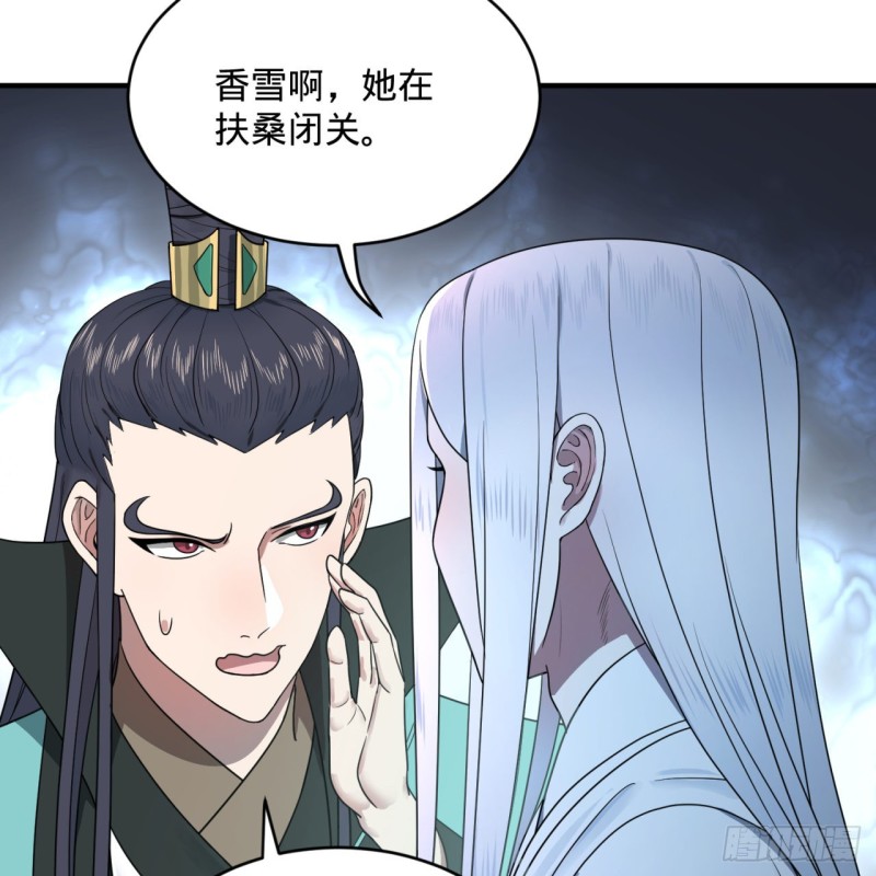炼气练了三千年韩漫全集-188回 扶桑娘娘，面子大无删减无遮挡章节图片 