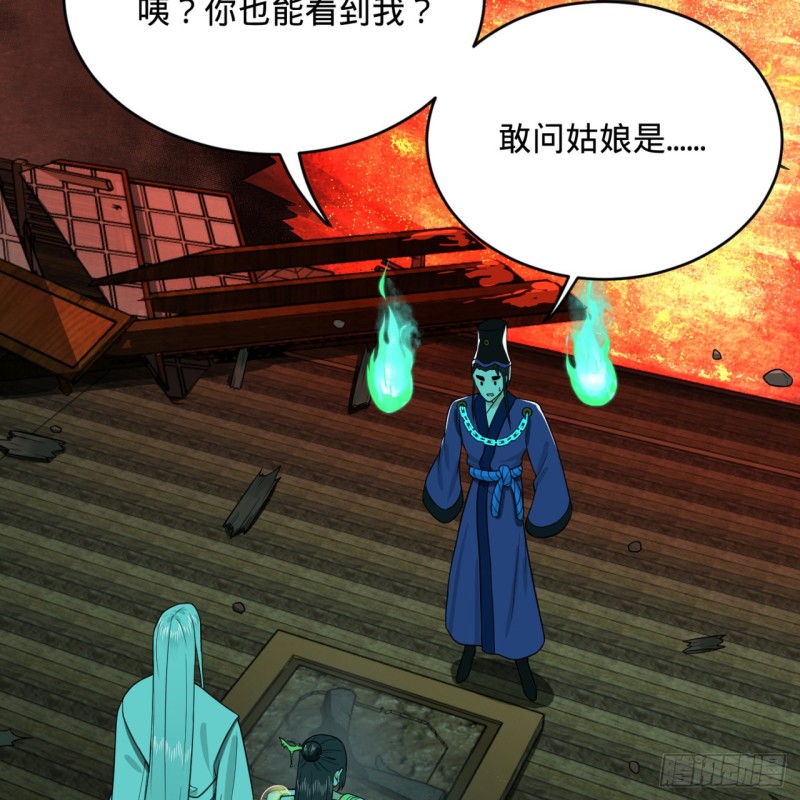 炼气练了三千年韩漫全集-188回 扶桑娘娘，面子大无删减无遮挡章节图片 