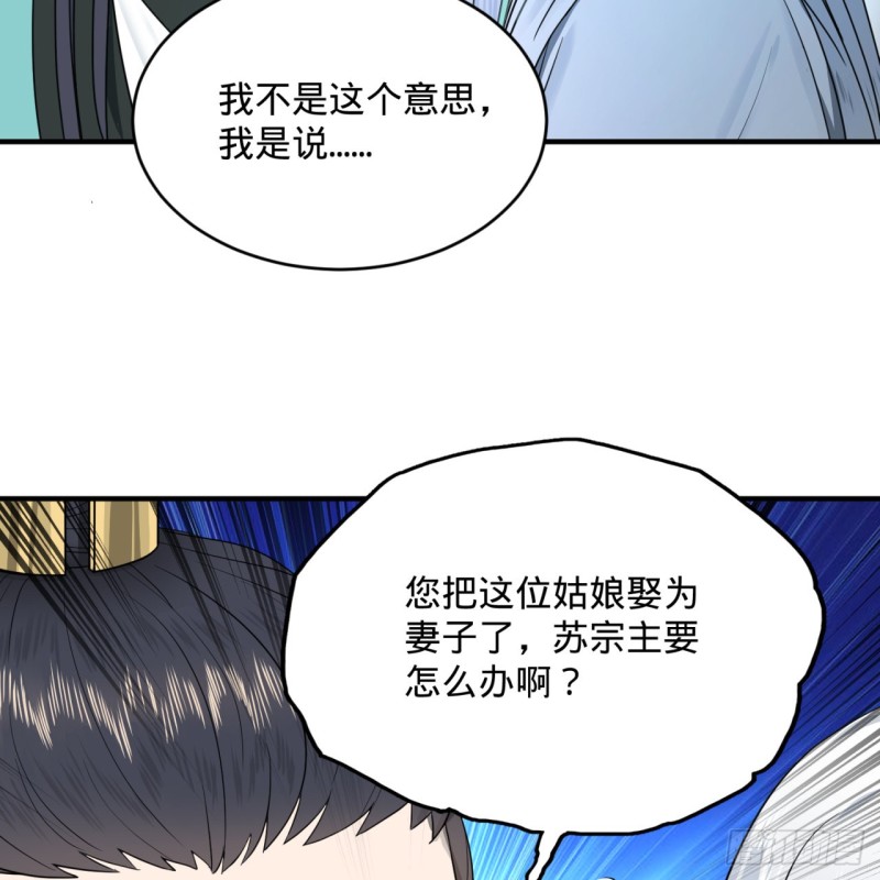 炼气练了三千年韩漫全集-188回 扶桑娘娘，面子大无删减无遮挡章节图片 