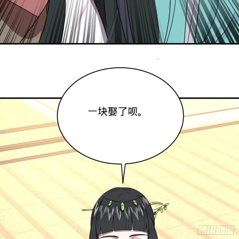 炼气练了三千年韩漫全集-188回 扶桑娘娘，面子大无删减无遮挡章节图片 