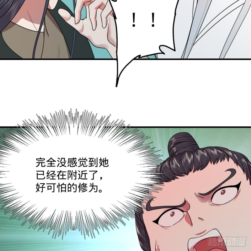 炼气练了三千年韩漫全集-188回 扶桑娘娘，面子大无删减无遮挡章节图片 