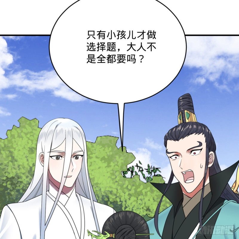 炼气练了三千年韩漫全集-188回 扶桑娘娘，面子大无删减无遮挡章节图片 