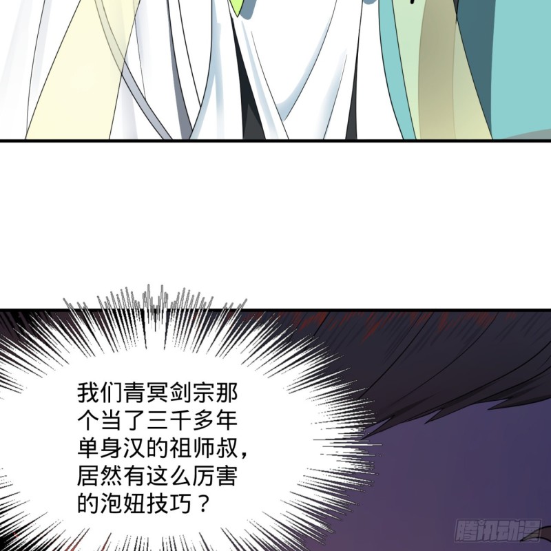 炼气练了三千年韩漫全集-188回 扶桑娘娘，面子大无删减无遮挡章节图片 