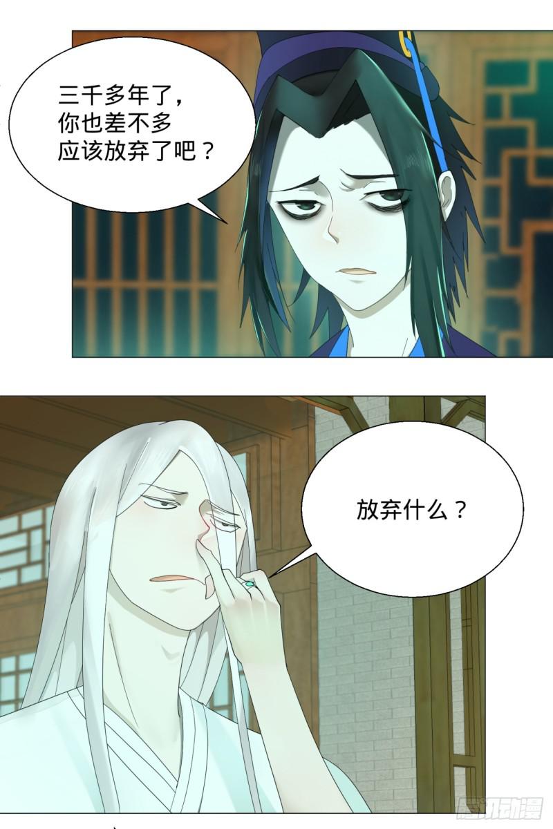 炼气练了三千年韩漫全集-03回-炼气练了三千年2无删减无遮挡章节图片 