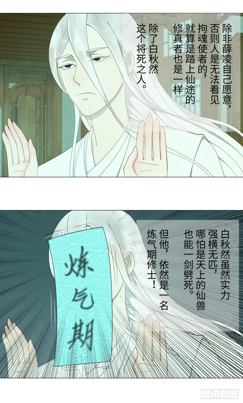 炼气练了三千年韩漫全集-03回-炼气练了三千年2无删减无遮挡章节图片 