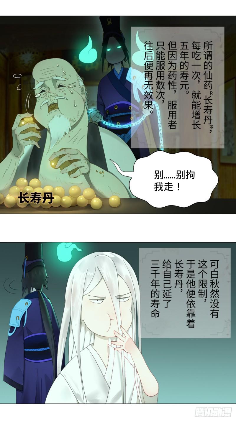 炼气练了三千年韩漫全集-03回-炼气练了三千年2无删减无遮挡章节图片 