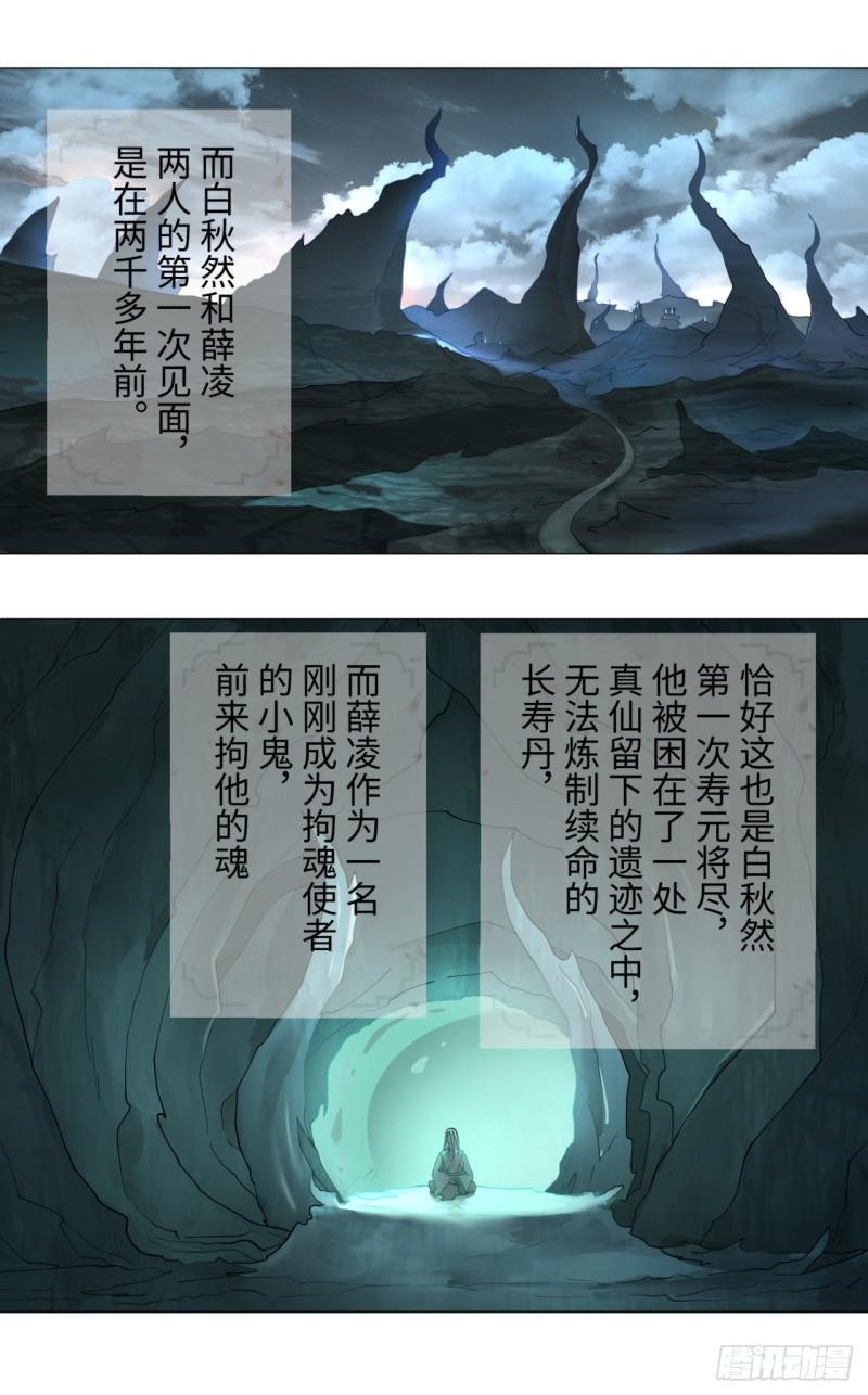 炼气练了三千年韩漫全集-03回-炼气练了三千年2无删减无遮挡章节图片 