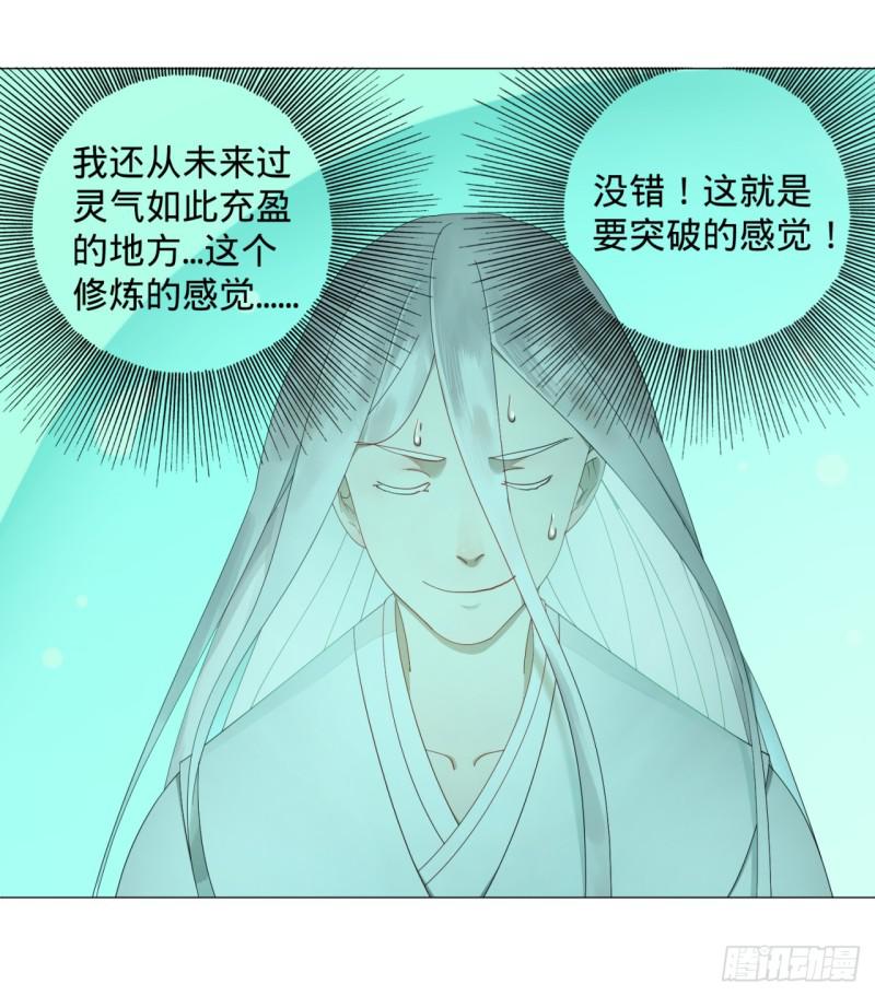 炼气练了三千年韩漫全集-03回-炼气练了三千年2无删减无遮挡章节图片 