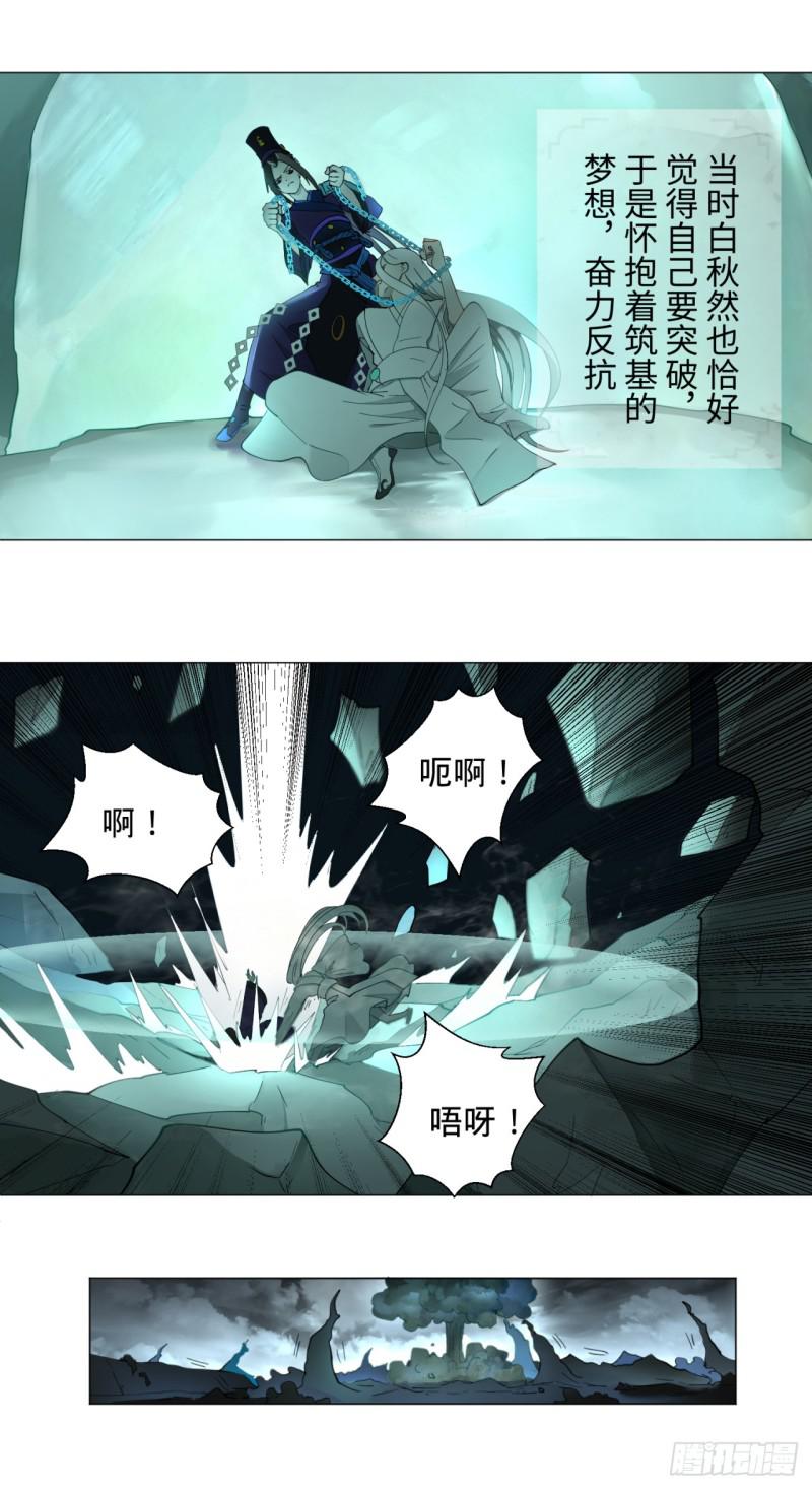 炼气练了三千年韩漫全集-03回-炼气练了三千年2无删减无遮挡章节图片 