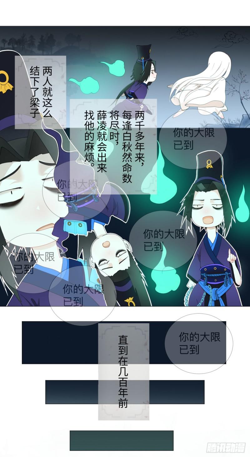 炼气练了三千年韩漫全集-03回-炼气练了三千年2无删减无遮挡章节图片 