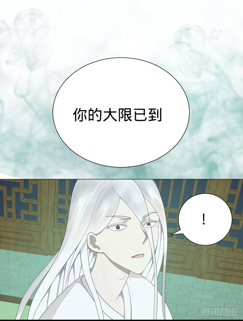 炼气练了三千年韩漫全集-03回-炼气练了三千年2无删减无遮挡章节图片 