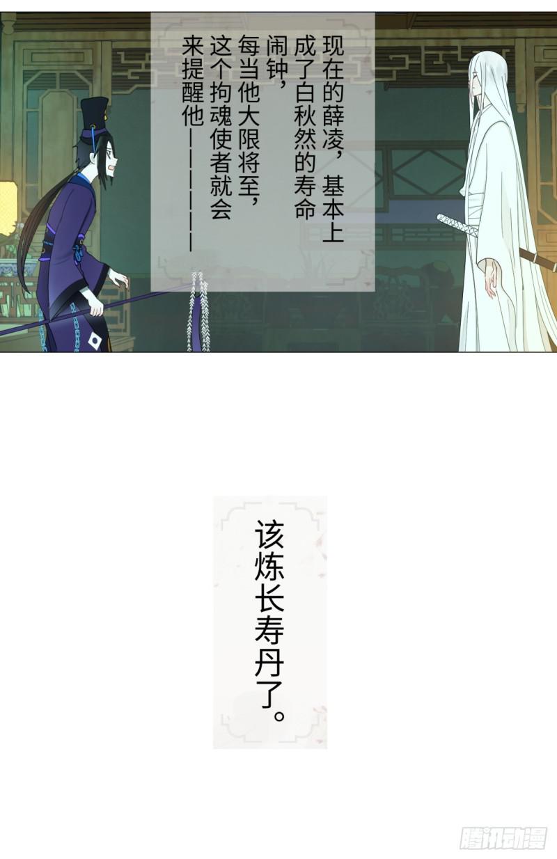 炼气练了三千年韩漫全集-03回-炼气练了三千年2无删减无遮挡章节图片 