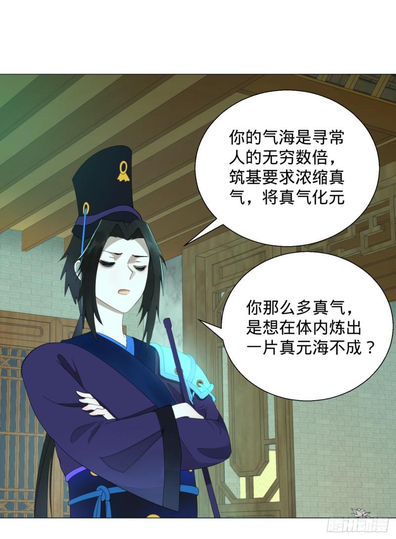 炼气练了三千年韩漫全集-03回-炼气练了三千年2无删减无遮挡章节图片 