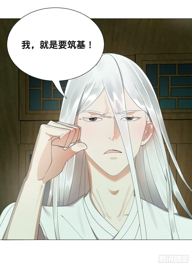 炼气练了三千年韩漫全集-03回-炼气练了三千年2无删减无遮挡章节图片 