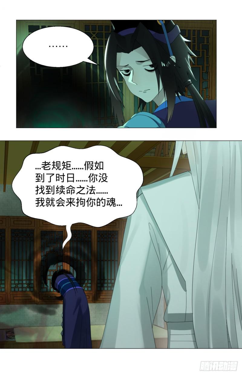 炼气练了三千年韩漫全集-03回-炼气练了三千年2无删减无遮挡章节图片 