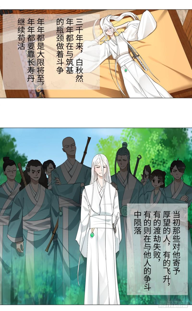 炼气练了三千年韩漫全集-03回-炼气练了三千年2无删减无遮挡章节图片 