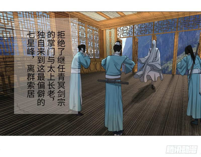 炼气练了三千年韩漫全集-03回-炼气练了三千年2无删减无遮挡章节图片 