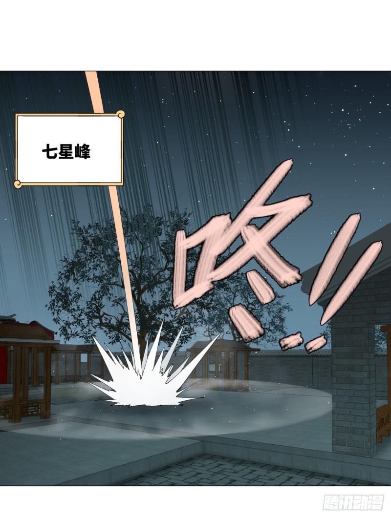 炼气练了三千年韩漫全集-03回-炼气练了三千年2无删减无遮挡章节图片 