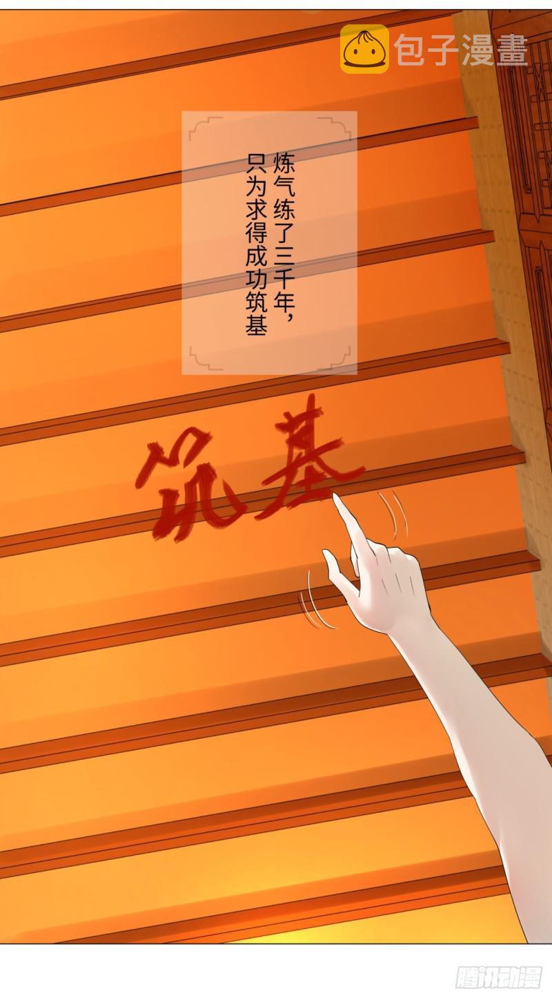 炼气练了三千年韩漫全集-03回-炼气练了三千年2无删减无遮挡章节图片 