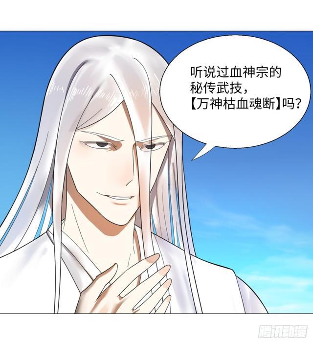 炼气练了三千年韩漫全集-21回 以彼之道还施彼身无删减无遮挡章节图片 