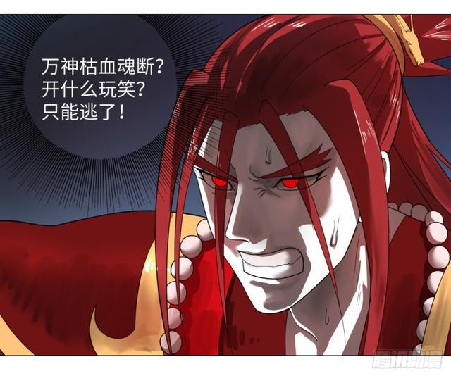 炼气练了三千年韩漫全集-21回 以彼之道还施彼身无删减无遮挡章节图片 