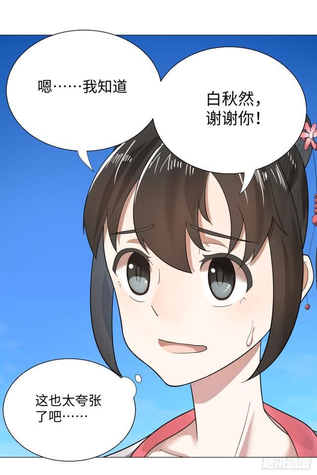 炼气练了三千年韩漫全集-21回 以彼之道还施彼身无删减无遮挡章节图片 
