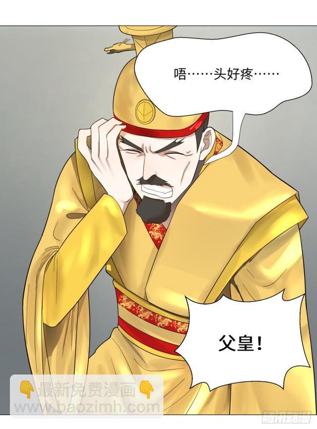 炼气练了三千年韩漫全集-21回 以彼之道还施彼身无删减无遮挡章节图片 