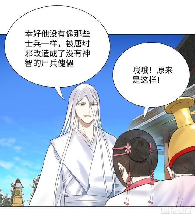 炼气练了三千年韩漫全集-21回 以彼之道还施彼身无删减无遮挡章节图片 