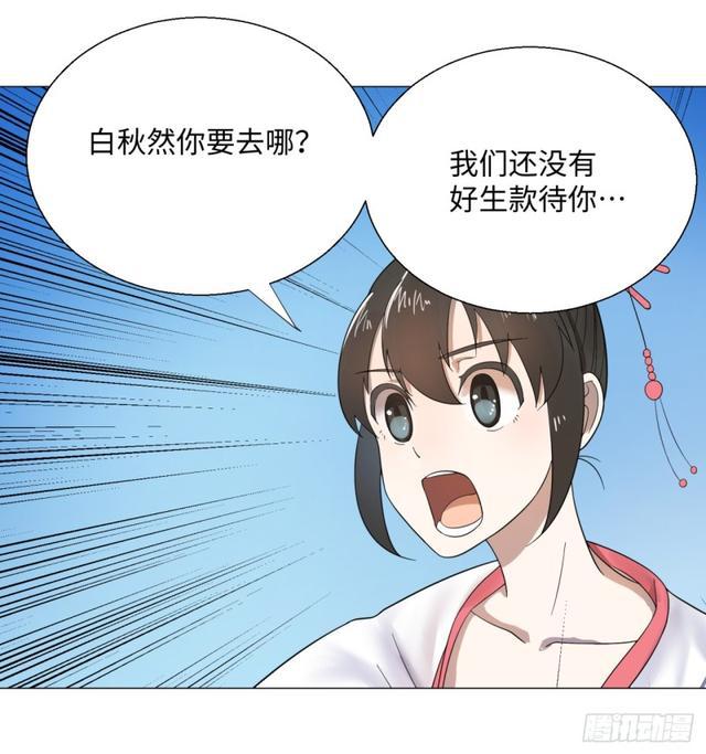 炼气练了三千年韩漫全集-21回 以彼之道还施彼身无删减无遮挡章节图片 