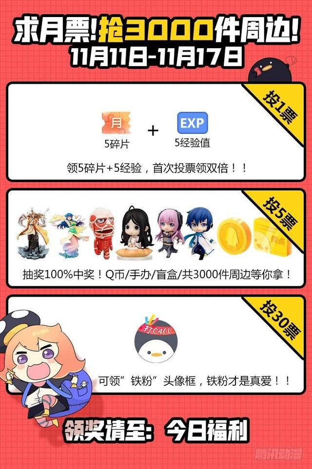 炼气练了三千年韩漫全集-21回 以彼之道还施彼身无删减无遮挡章节图片 