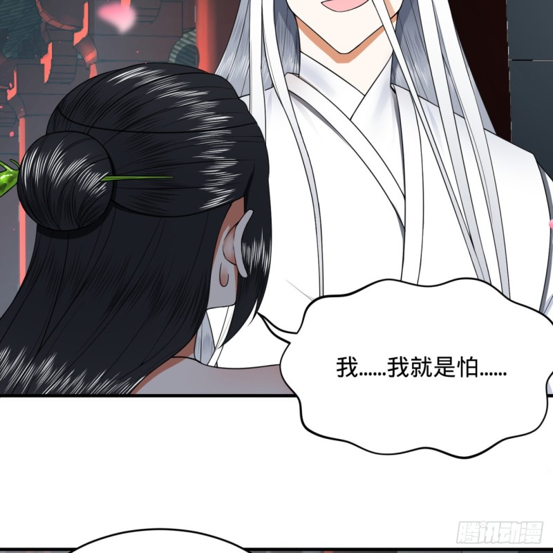 炼气练了三千年韩漫全集-190回 魔怪？无删减无遮挡章节图片 